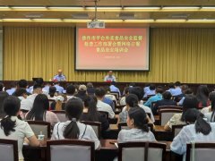 食物平安培训会 市场监管正做为