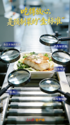 吃得安心是预制菜的“金尺度”